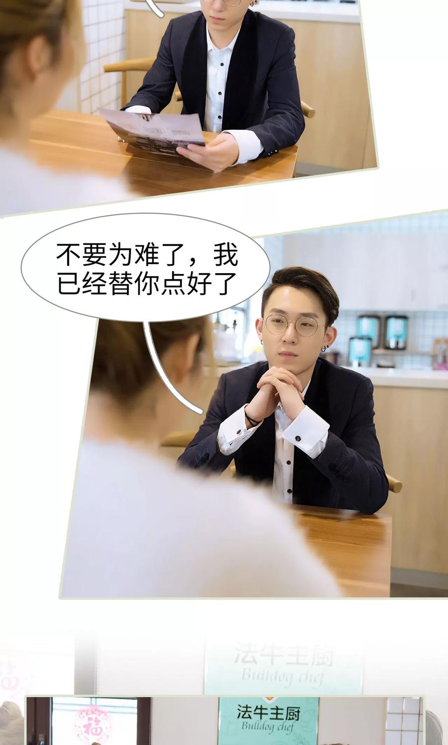 《薄情总裁的助理宠妻》第48话 第6页