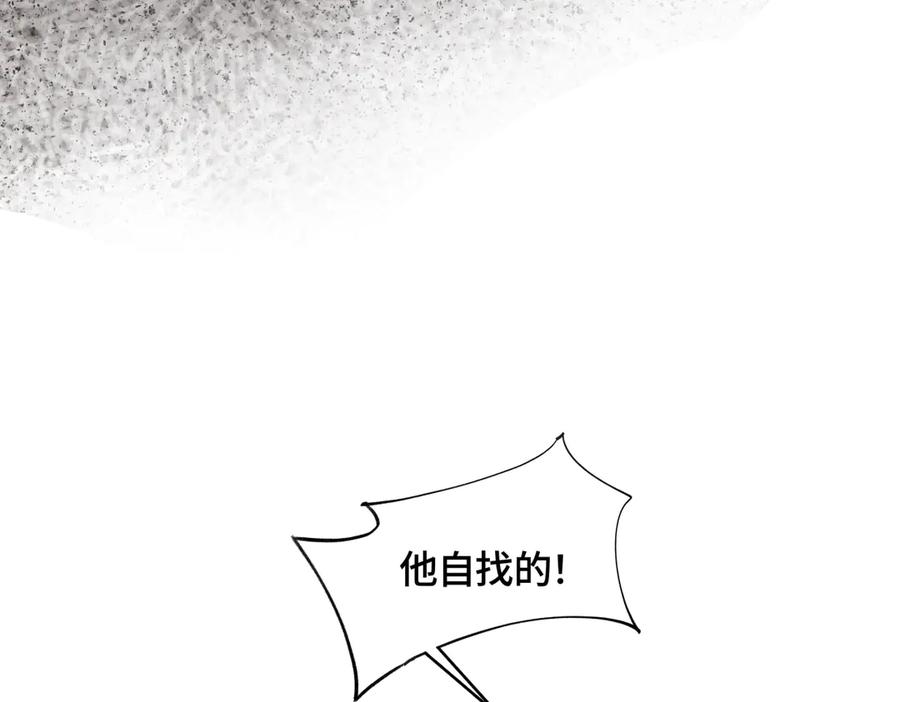 意中人 第四十三话 他自找的！ 第104页