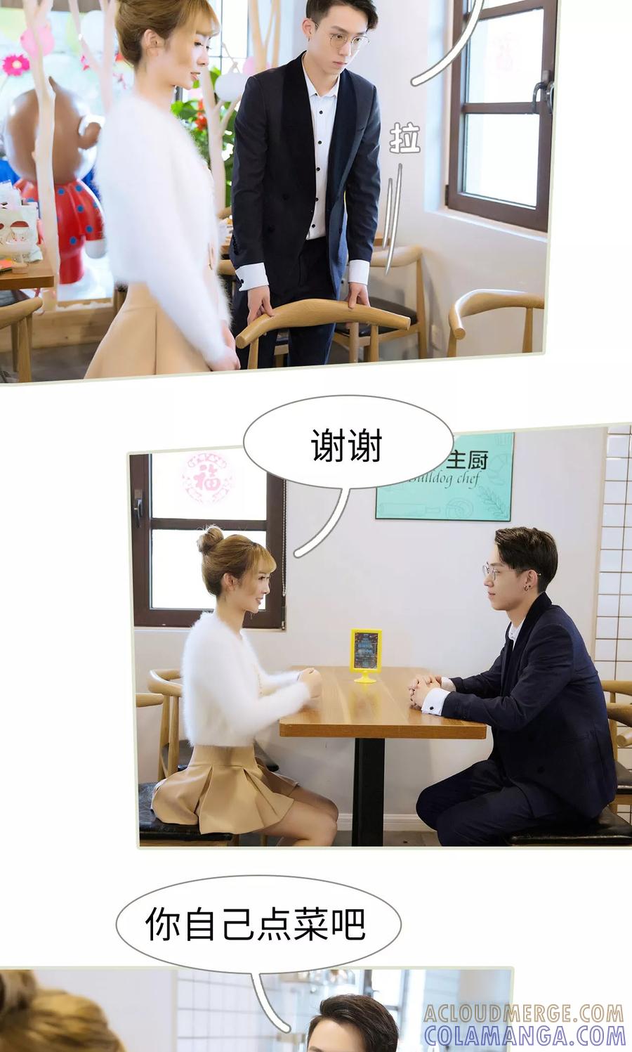 《薄情总裁的助理宠妻》第48话 第3页