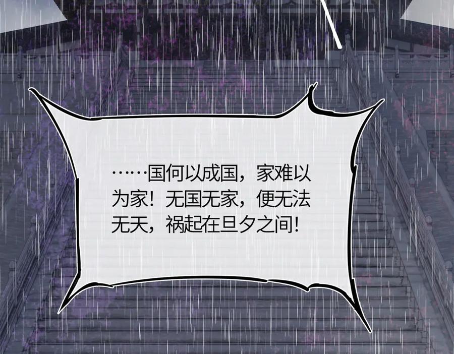 意中人 第四十三话 他自找的！ 第60页