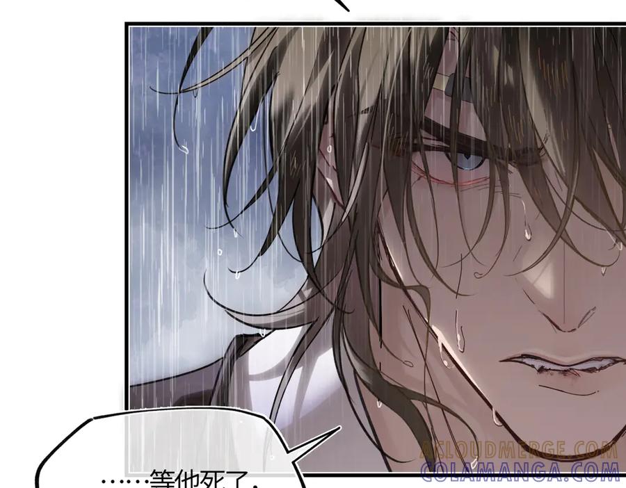 意中人 第四十三话 他自找的！ 第105页