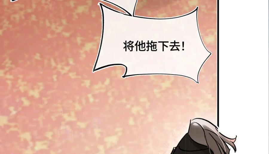 意中人 第四十三话 他自找的！ 第72页