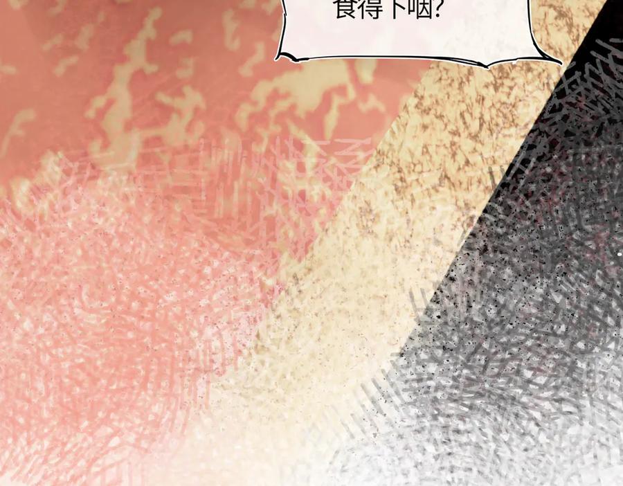 意中人 第四十三话 他自找的！ 第40页