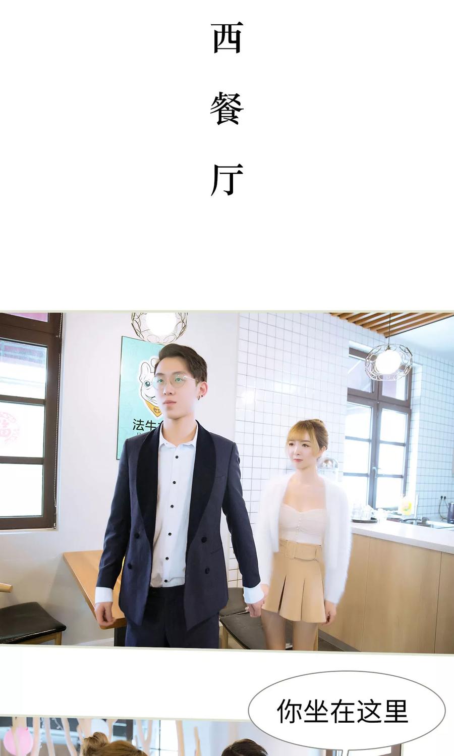 《薄情总裁的助理宠妻》第48话 第2页