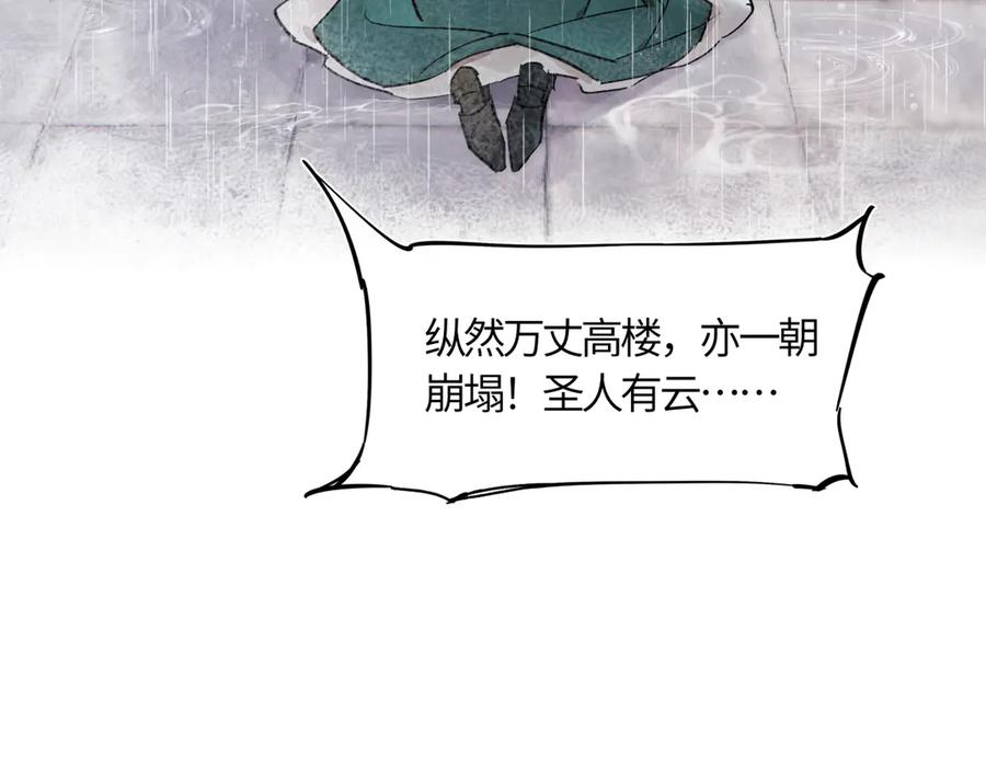 意中人 第四十三话 他自找的！ 第63页