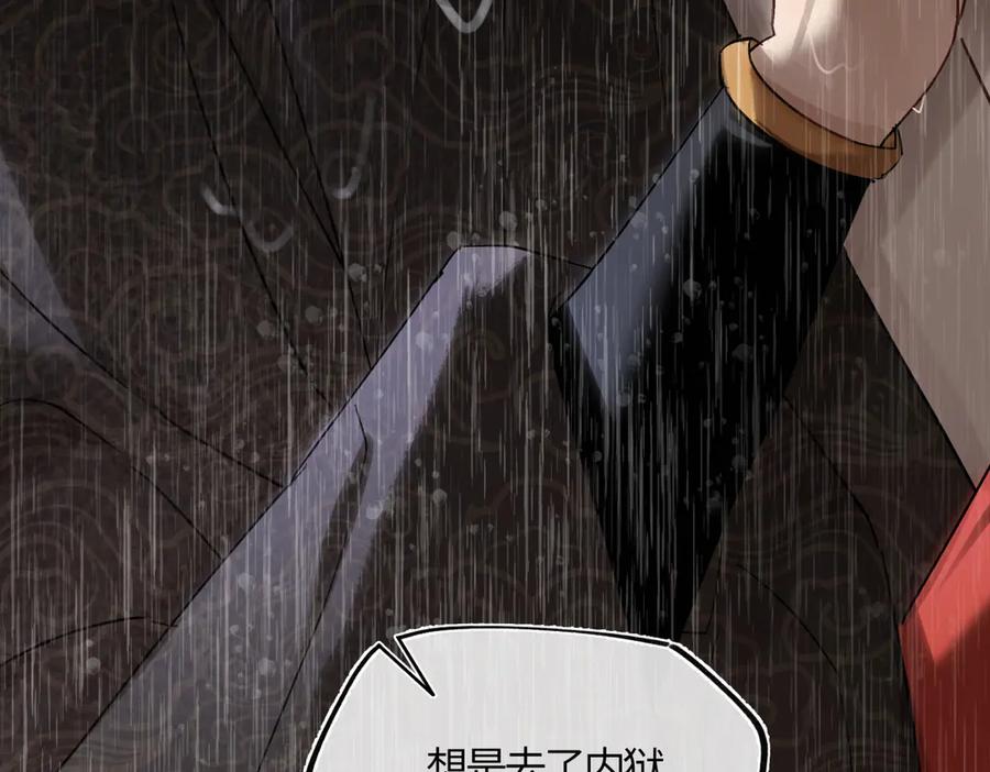 意中人 第四十三话 他自找的！ 第102页