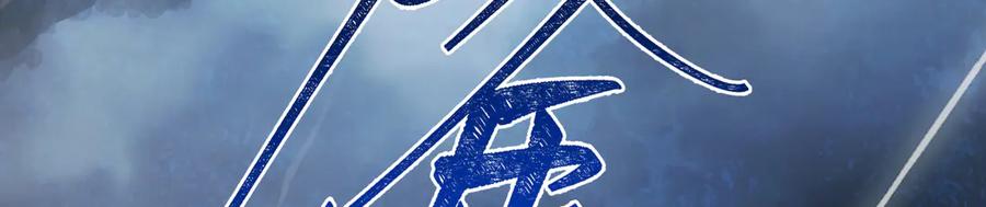 意中人 第四十三话 他自找的！ 第51页