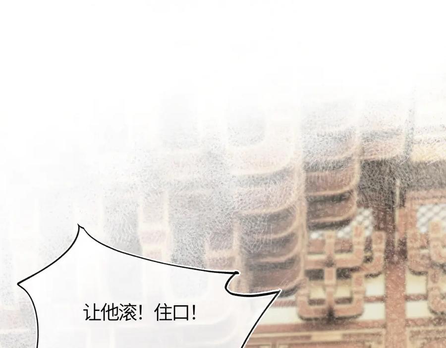意中人 第四十三话 他自找的！ 第64页