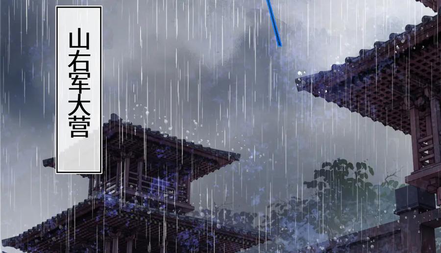 意中人 第四十三话 他自找的！ 第119页