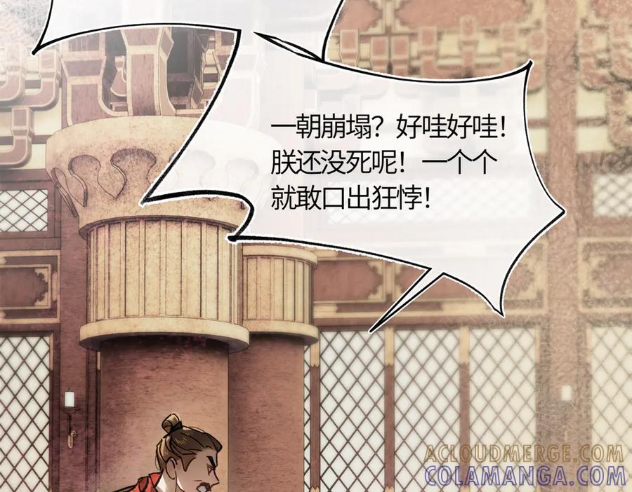 意中人 第四十三话 他自找的！ 第65页