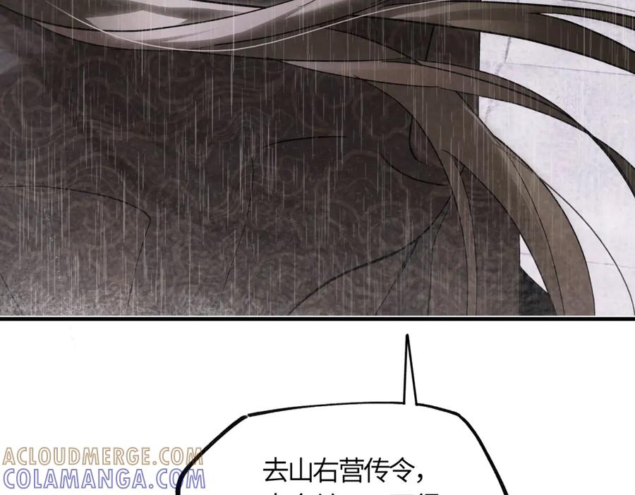 意中人 第四十三话 他自找的！ 第109页
