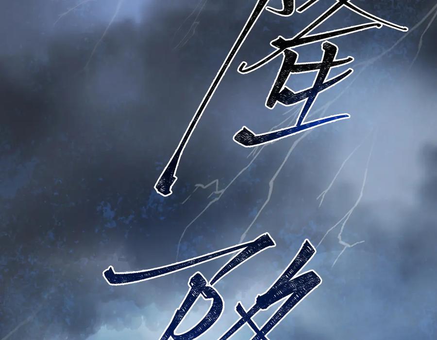 意中人 第四十三话 他自找的！ 第50页