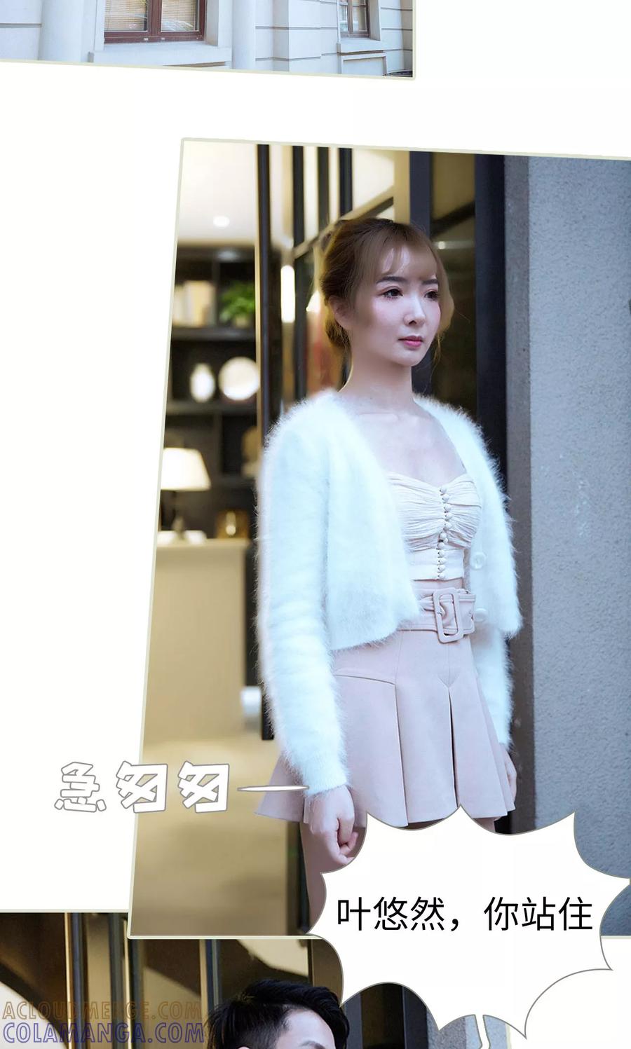《薄情总裁的助理宠妻》第48话 第15页