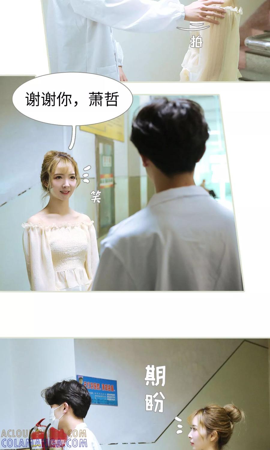 《薄情总裁的助理宠妻》第49话 第9页