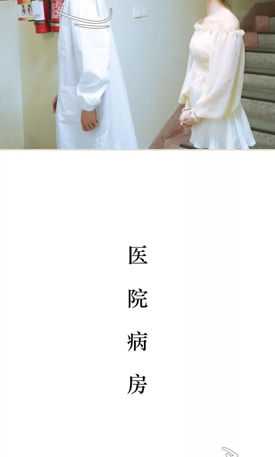《薄情总裁的助理宠妻》第49话 第10页