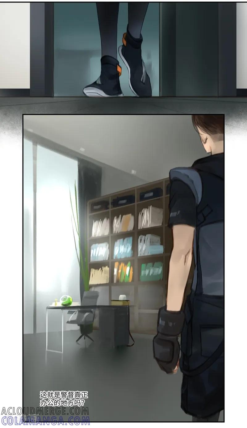 《夜刑者》第47话 疑惑 第9页