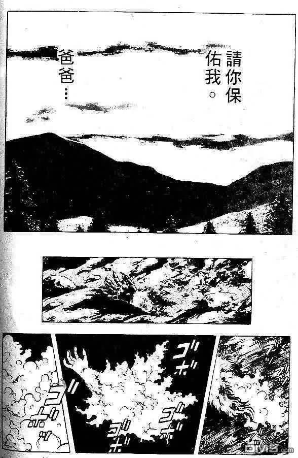 《强殖装甲凯普》第5卷 第115页