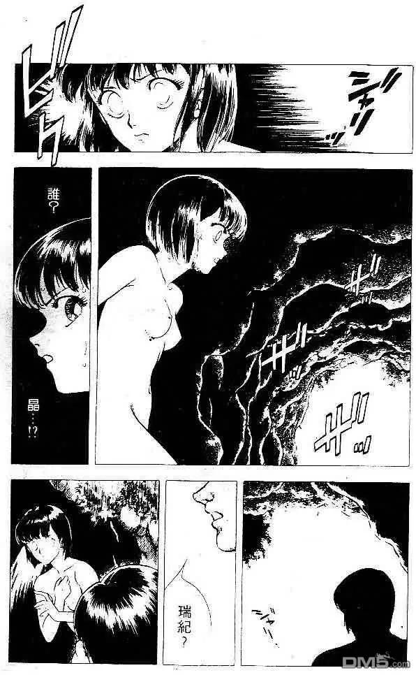 《强殖装甲凯普》第5卷 第120页