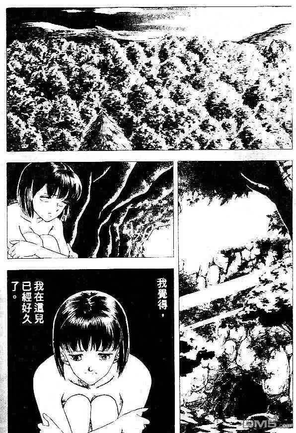 《强殖装甲凯普》第5卷 第119页