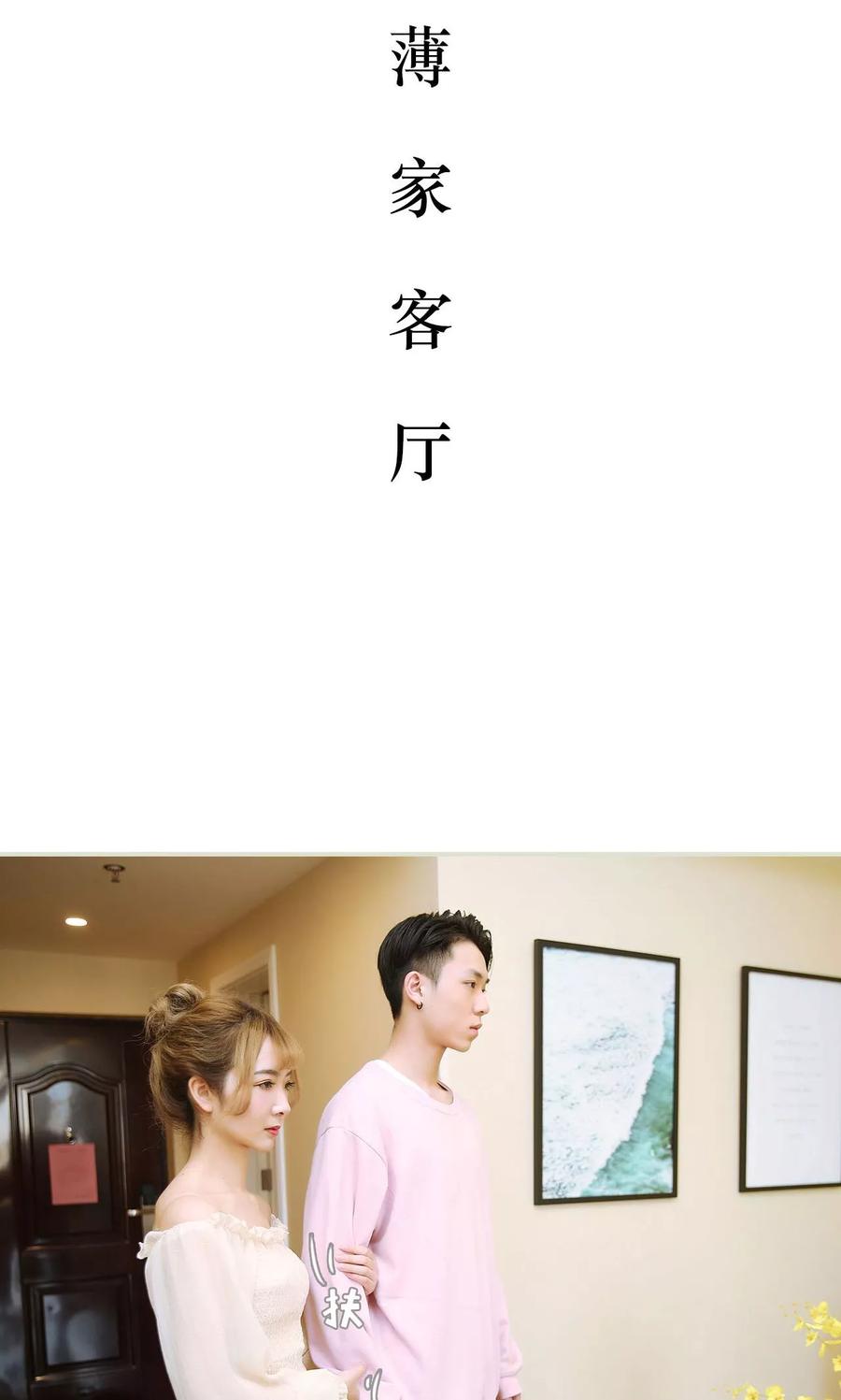 《薄情总裁的助理宠妻》最终话 第14页