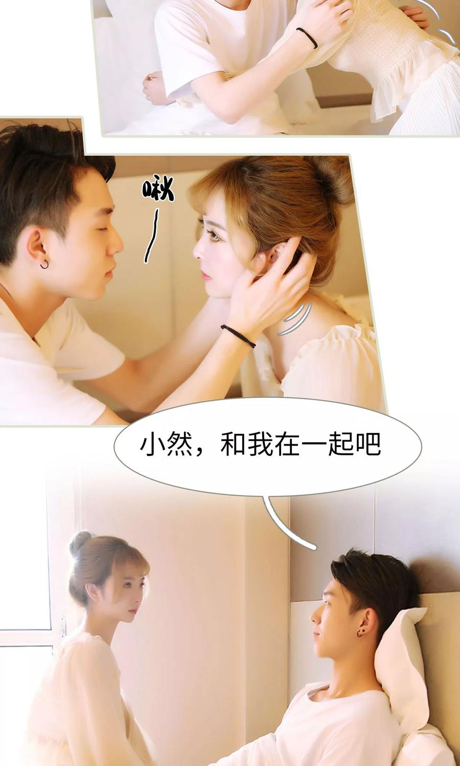 《薄情总裁的助理宠妻》最终话 第10页