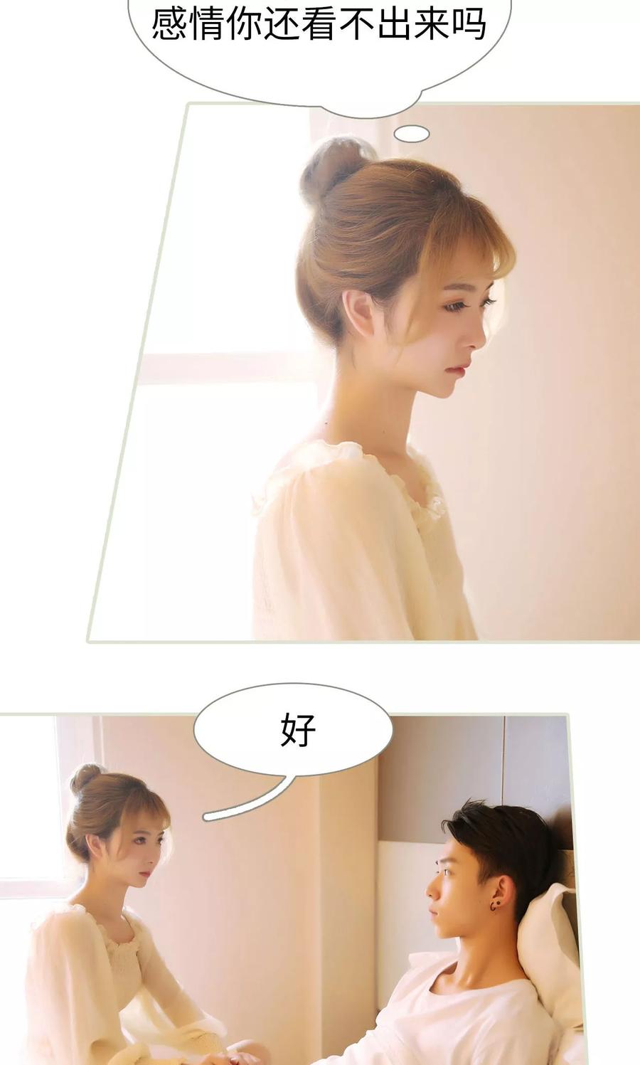 《薄情总裁的助理宠妻》最终话 第12页