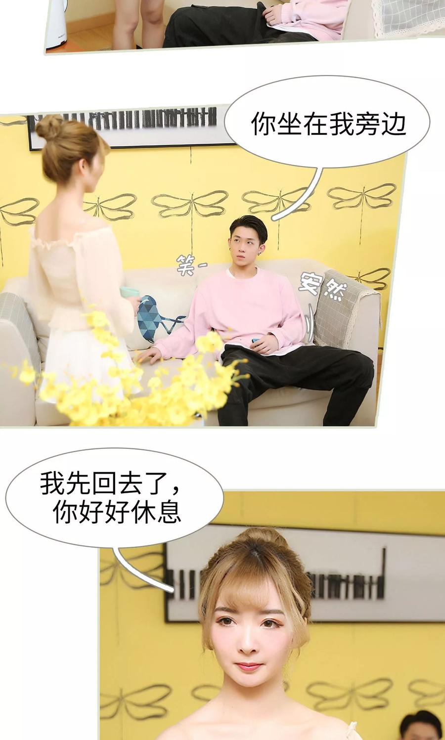 《薄情总裁的助理宠妻》最终话 第16页