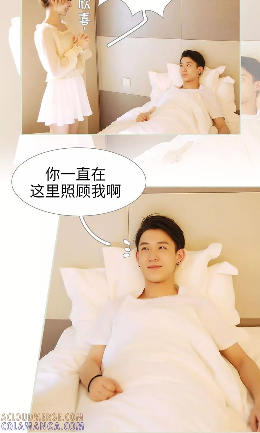 《薄情总裁的助理宠妻》最终话 第5页
