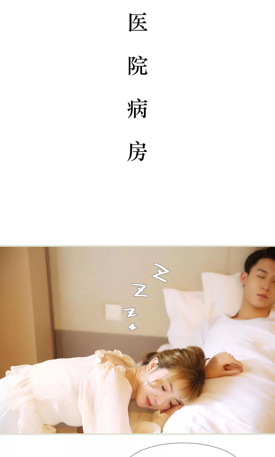 《薄情总裁的助理宠妻》最终话 第2页
