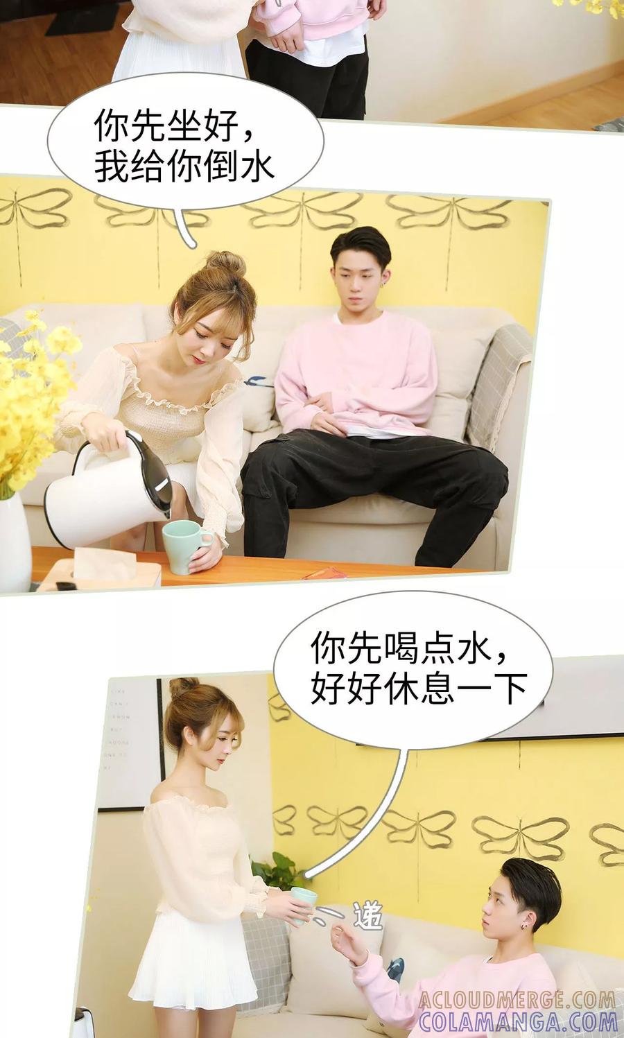 《薄情总裁的助理宠妻》最终话 第15页