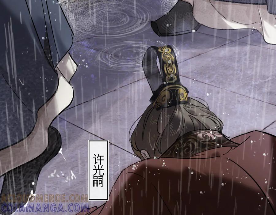 意中人 第四十五话 是梦吗…… 第53页
