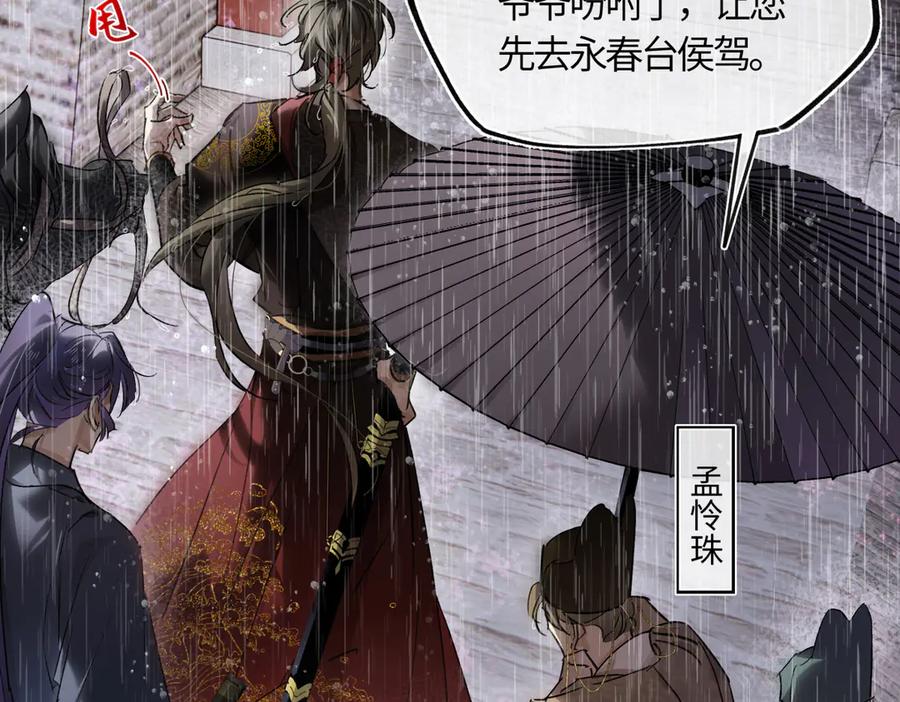意中人 第四十五话 是梦吗…… 第42页