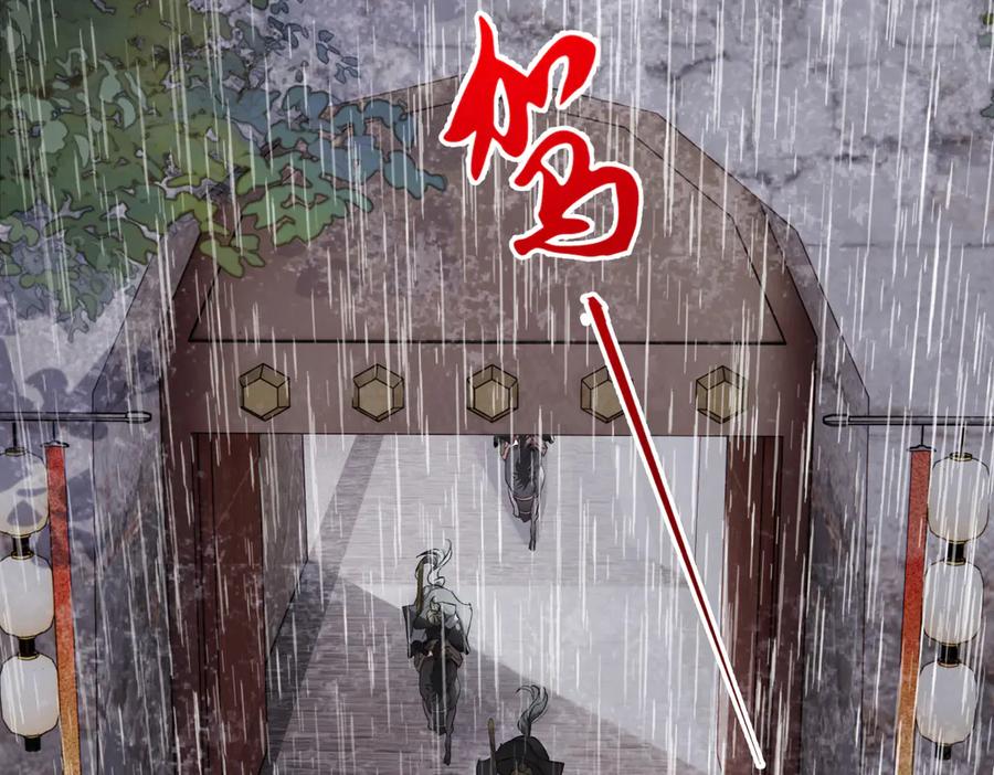 意中人 第四十五话 是梦吗…… 第36页