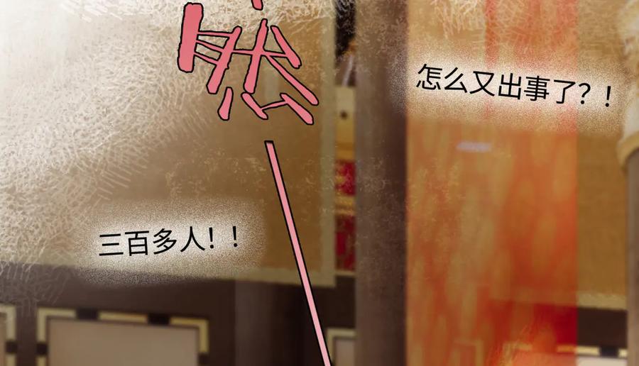 意中人 第四十五话 是梦吗…… 第22页