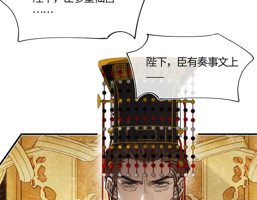 意中人 第四十五话 是梦吗…… 第31页