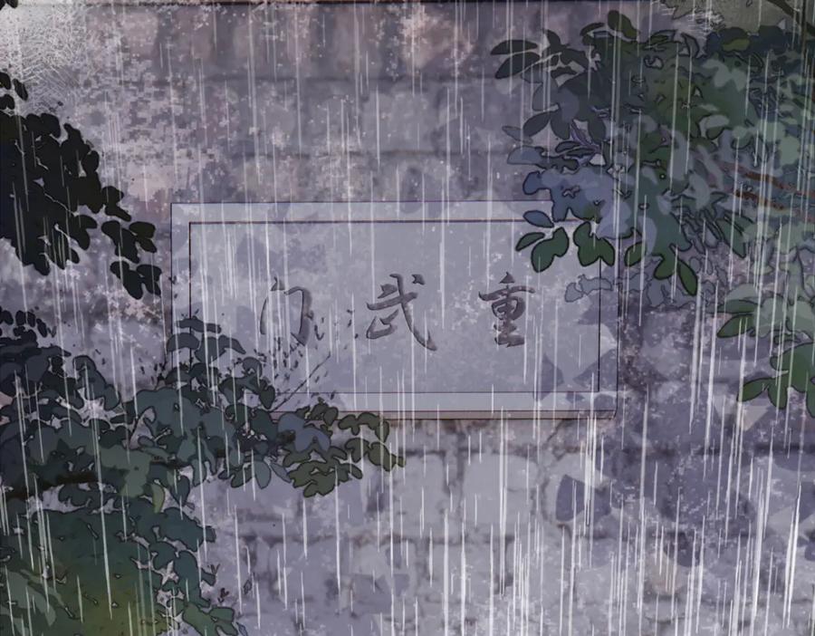 意中人 第四十五话 是梦吗…… 第35页