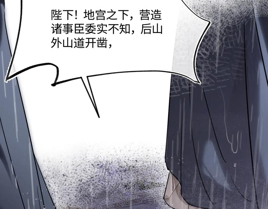 意中人 第四十五话 是梦吗…… 第52页