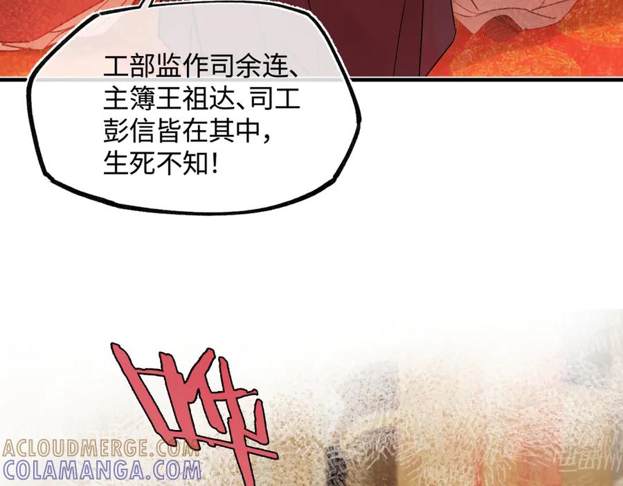 意中人 第四十五话 是梦吗…… 第21页