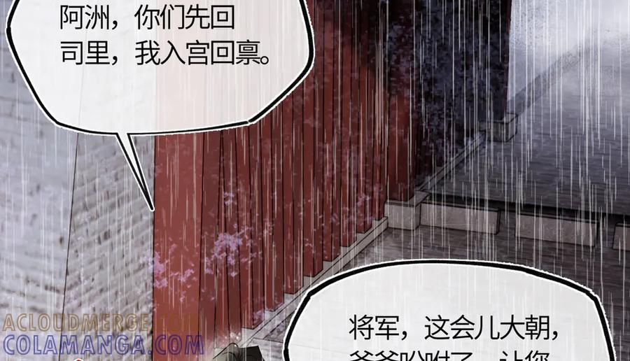 意中人 第四十五话 是梦吗…… 第41页