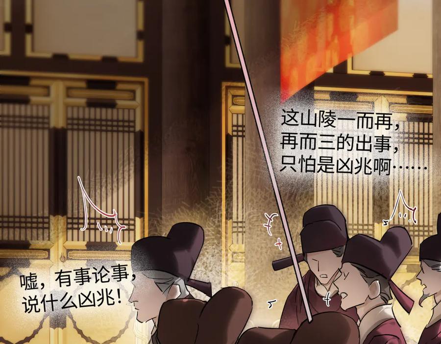 意中人 第四十五话 是梦吗…… 第23页