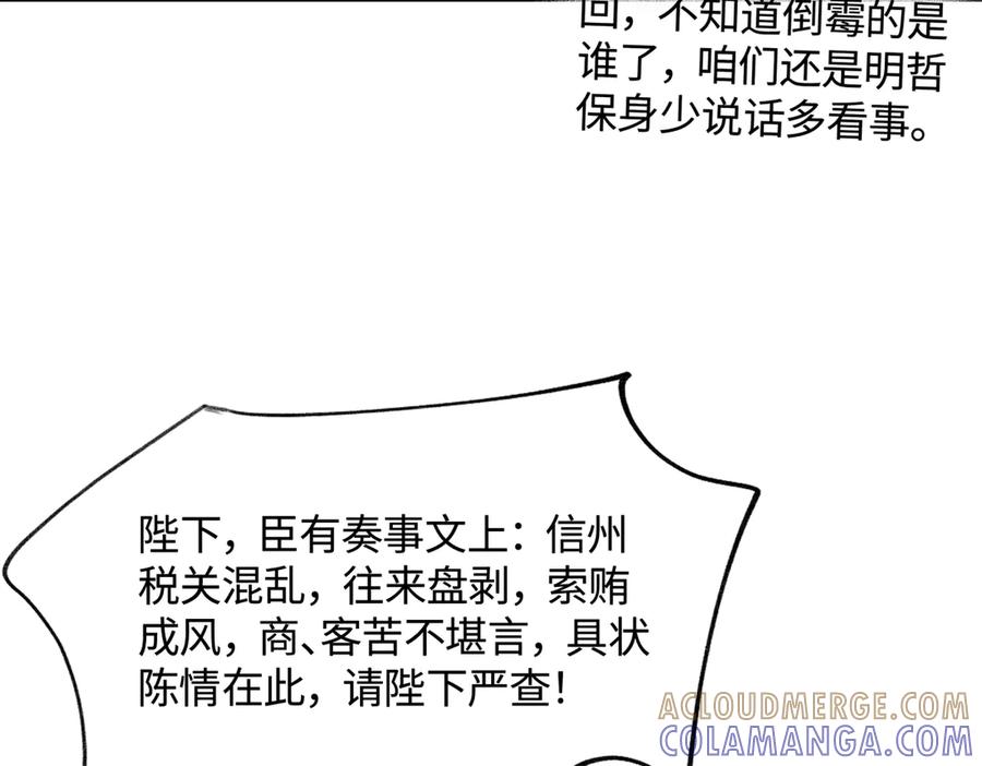 意中人 第四十五话 是梦吗…… 第25页