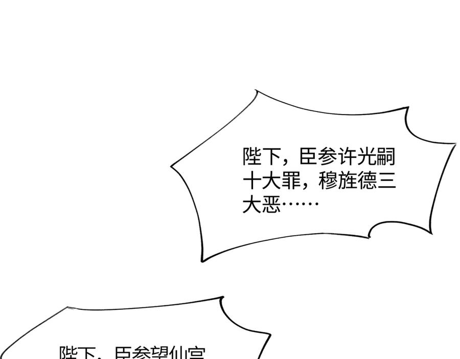 意中人 第四十五话 是梦吗…… 第30页