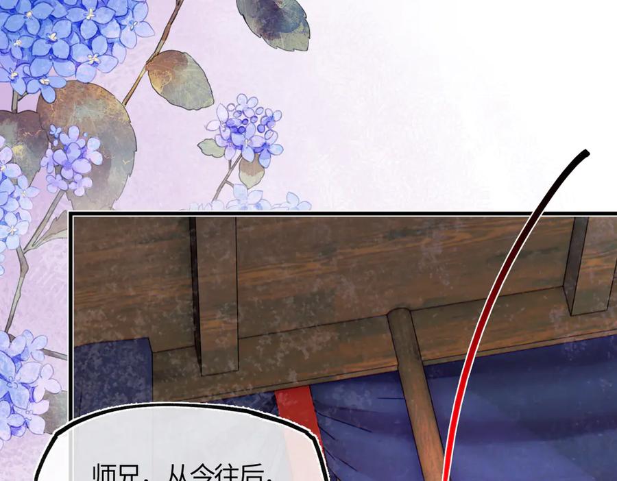意中人 第四十六话 一生？ 第166页