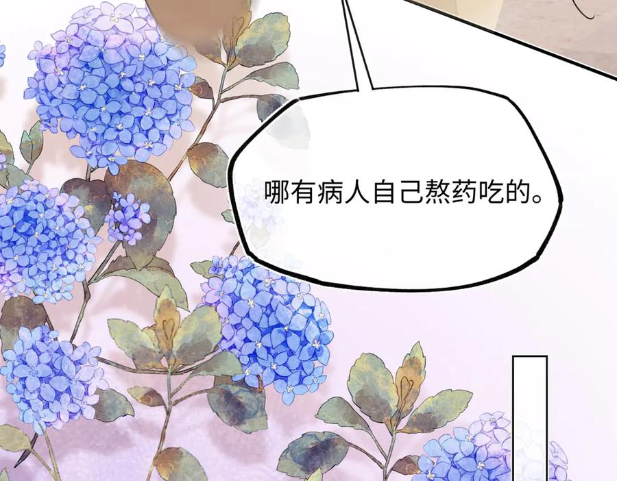 意中人 第四十六话 一生？ 第159页