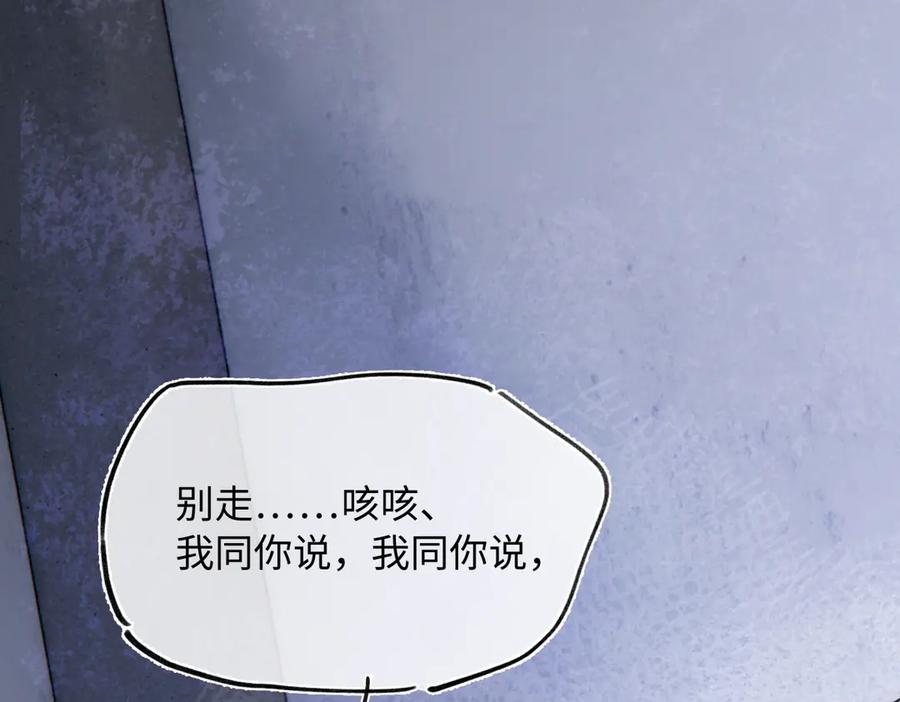 意中人 第四十六话 一生？ 第182页