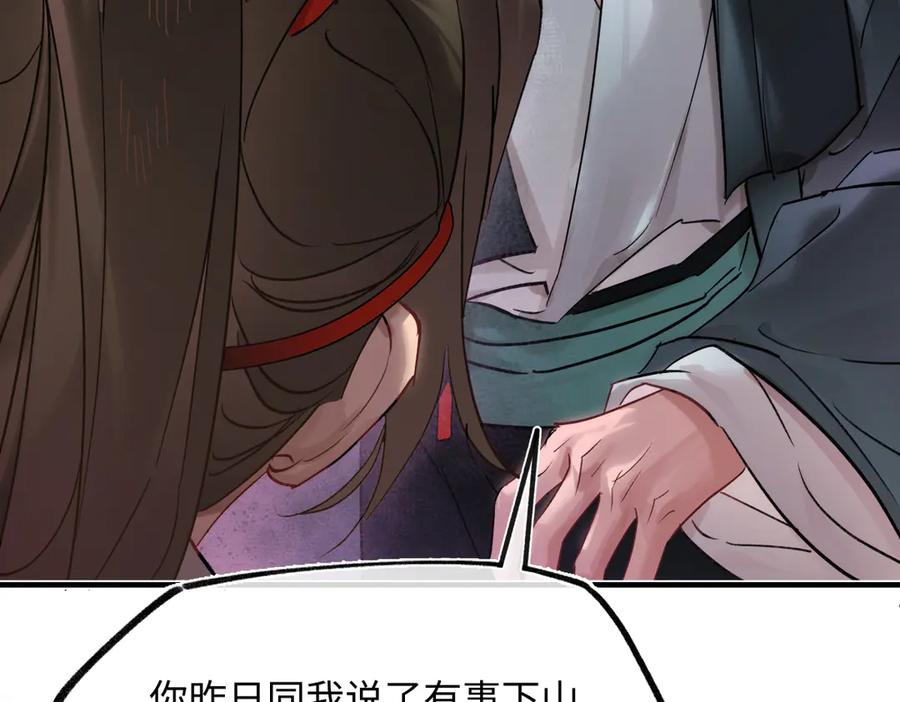 意中人 第四十六话 一生？ 第164页