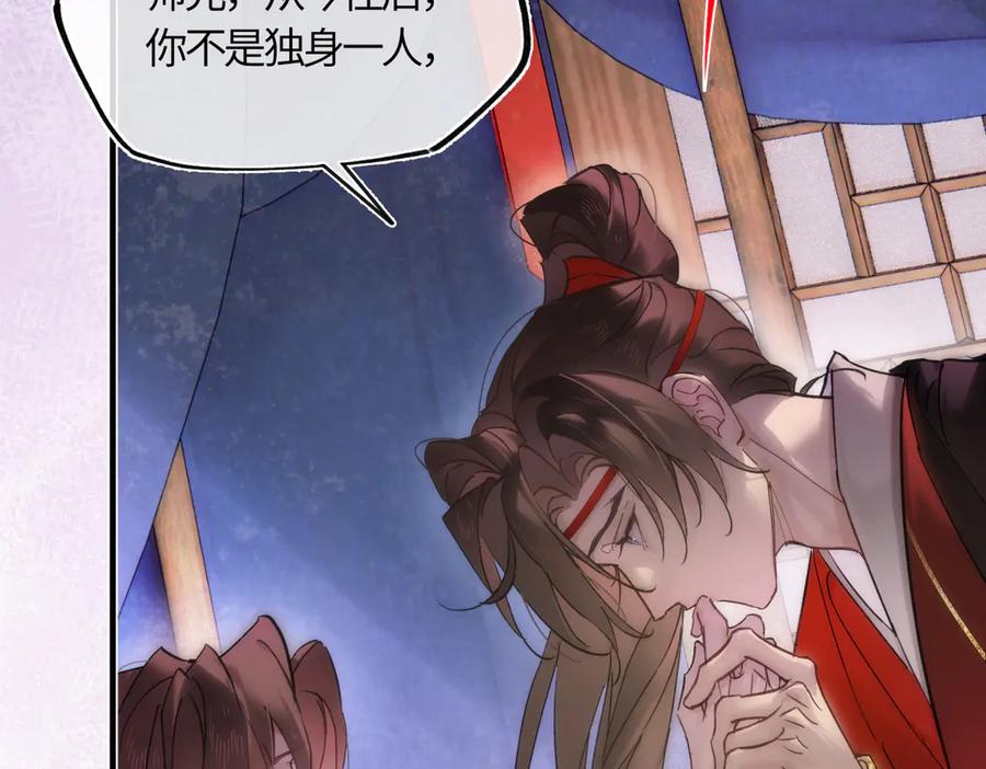 意中人 第四十六话 一生？ 第167页
