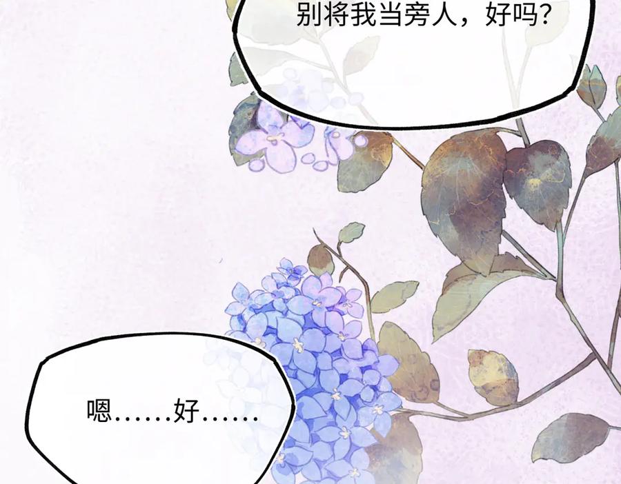 意中人 第四十六话 一生？ 第171页