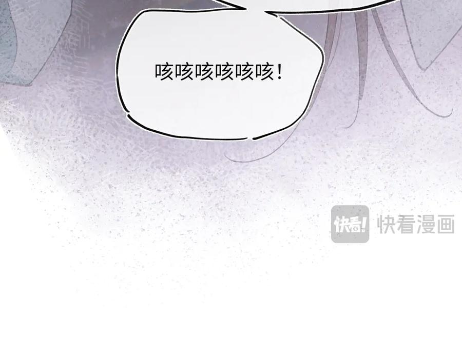 意中人 第四十六话 一生？ 第186页