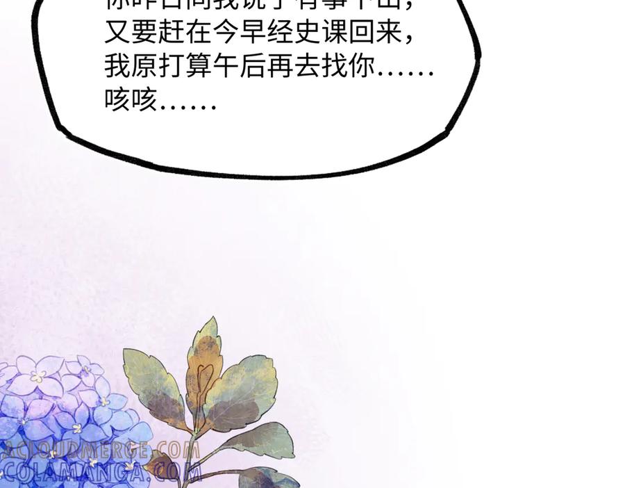 意中人 第四十六话 一生？ 第165页